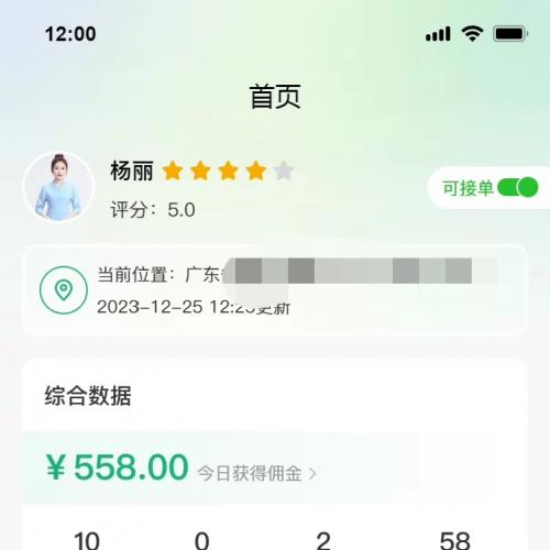 按摩JAVA版系统小程序源码 码小象官方正版源码 小程序,H5,APP 模式:参考东郊到家模式 角色