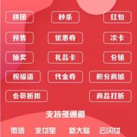 新零售独立版全套开源源码+小程序+APP 产品属性：收银系统（真正打造线上与线下相通的智慧新零售系统