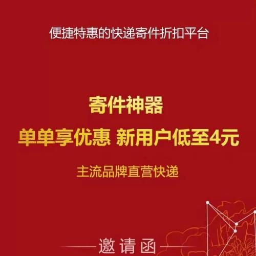 2025全新快递平台系统独立版小程序源码|带 cps推广营销流量主+前端 快递代发快递代寄寄件小程序