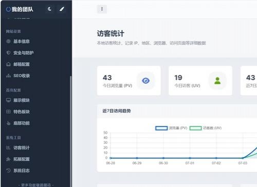 PHP个人团队工作室官网全开源码   # 团队官网  PHP + MySQL 团队展示官网程序，包含