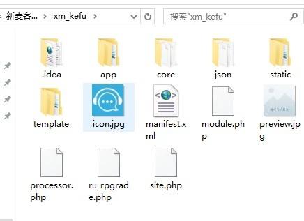 新麦客服v1.6.5源码+全插件开源版  后端PHP具体看截图 标价就是售价直接拍网盘发货，不包搭建