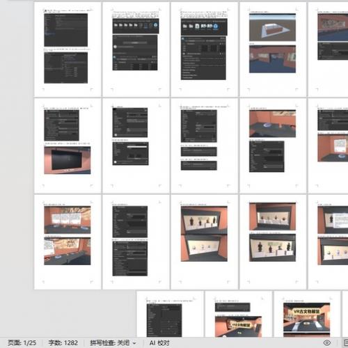 UnityVR小游戏【VR古文物展馆】，UnityVR成品游戏，个人制作，代码简单，含【源文件+程序