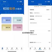工单报修小程序源码，功能齐全，三端系统（学生、老师、维修人员），方便快捷！  主要功能： 1. 报修