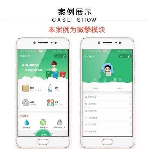 零象废品回收小程序小程序源码 已测试，使用中无bug，本人也在从事回收行业 本源码属于易复制，售出后