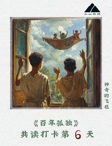 《百年孤独》共读班 范老师主讲 每天都有新内容 百度网盘发货 适合喜欢读书、想深度理解百年孤独的朋友