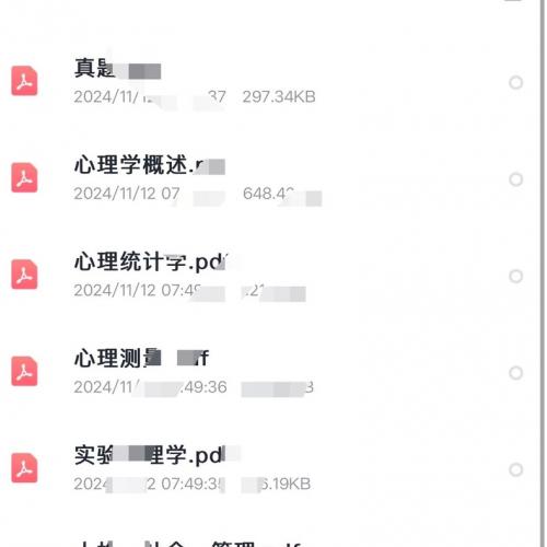 鲁东大学 应用心理学 考研资料 [1]绝对一手资源 出鲁东大学应用心理考研笔记、真题 二手鲁东大学理