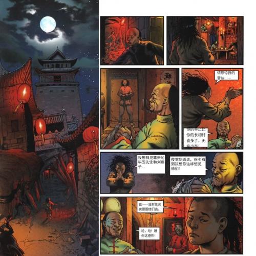独家中文！慈禧 血腥女王漫画 中文版 -慈禧！  [火]本人花费1个周时间精翻排版，2册高清中文版全