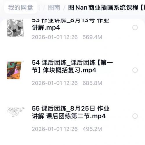 图南商插，老师讲得很细，技术真的很扎实，适合想学插件的朋友～  电子版资料，网盘发货，40多G内容，