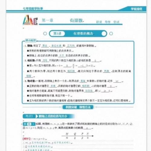 【秒发，秒发】初中EE资料，EE模板 【大西洋】P182 ♥免责声明： 1.所有资源均通过网络等公开
