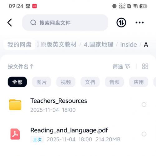 国家地理 Inside 读写系列全套电子版资源 国家地理 Inside 读写系列NGL 全套资源： 