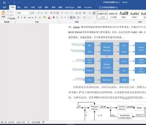 38线控制动相关资料，集成制动系统ipb  38线控制动相关资料，集成制动系统ipb  资源售出不退