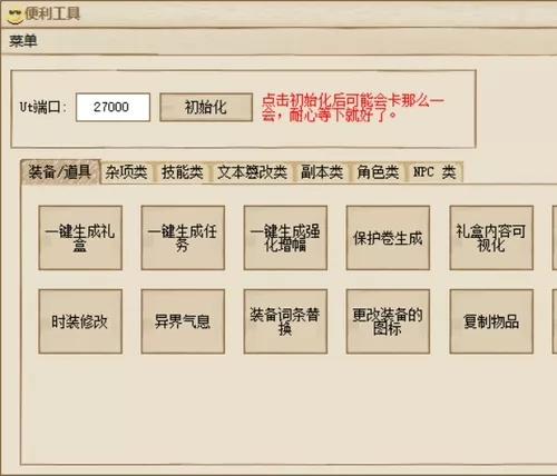 PVF带可视化工具，pvf修改工具插件秒发 pvf修改工具插件，下单秒发，配合pvfutility软