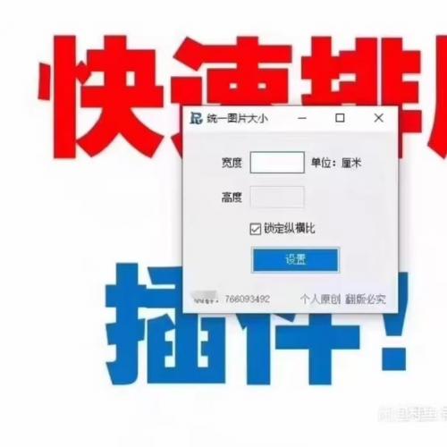 【直拍秒发】Office和WPS办公插件，Word排版神器排无忧软件，适合办公使用。需windows