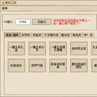 PVF修改工具可视化插件最新版 PVF带可视化工具，pvf修改工具插件秒发 pvf修改工具插件，下单