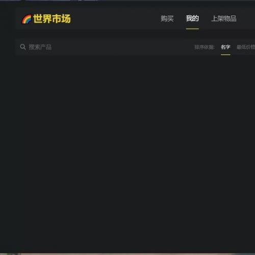 fivem插件 开源插件 lp 全球交易市场 世界市场插件开源 已汉化 无后门 已在最新版esx上测