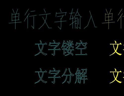 CAD插件，文字镂空，把文字分解成线条，广告雕刻好帮手，把文字转成镂空字体 支持AutoCAD200