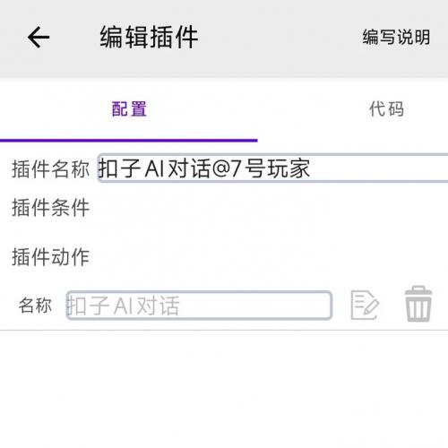 自动化编辑器插件定制 插件市场上的插件都做出来 类型：API对接，等等...  手机和pc端插件都能