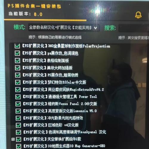 （众多插件，谨慎下单，售出不退！！！）PS插件合集一键安装版 WIN 新增starstail半岛雪人