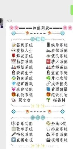 Q/V群机器人插件授权 支持功能自定义、增加、修改、删除，灵活好用！ 【适用场景】 娱乐、群管理、便