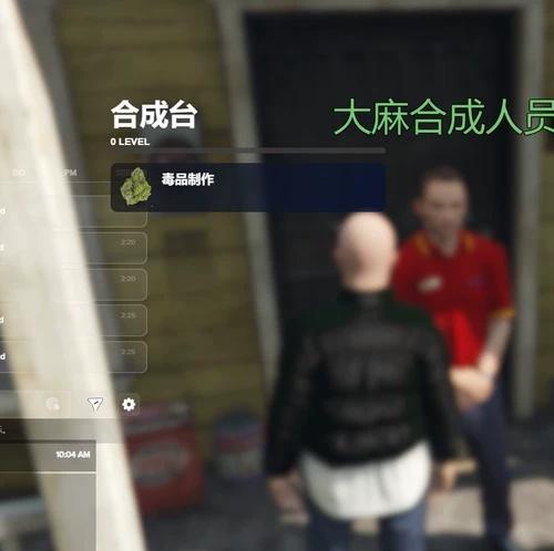 fivem 采集制作毒插件 esx采毒 完整的一套 带制作采集 需要先采嘛在去采合成品才能制作 很好