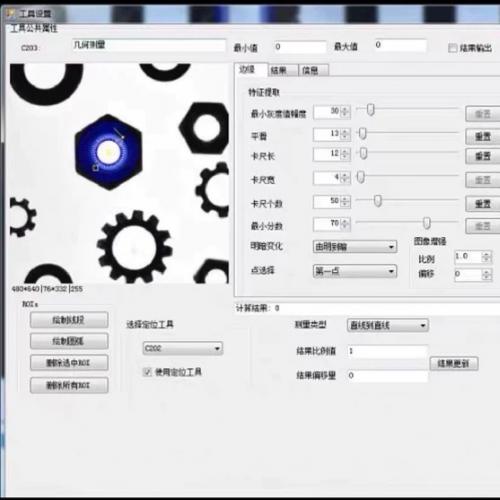 C#联合halcon框架实现插件编程源码 运动控制卡 多工具 测量 九点标定  C#联合Halcon