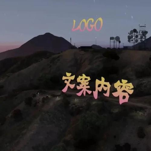 fivem山顶logo插件 可编辑logo和内容