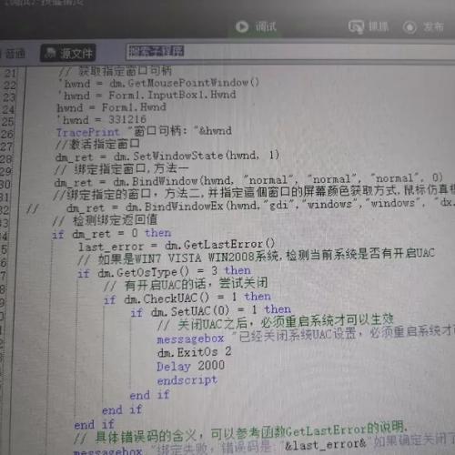 按键精灵调用大漠插件找图找色，后台操作鼠键 感兴趣的话点“我想要”和我私聊吧～