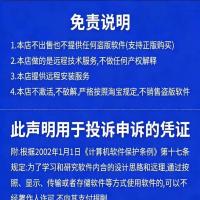 76经典插件，经典一套   一套包含，客户端，网关，插件。  虚拟物品，具有可复制性。需要先确认收货