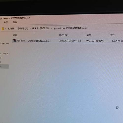 pbootcms安全修复增强版3.2.8 城市分站插件含万能授权码  注意⚠️:此工具为虚拟物品，购