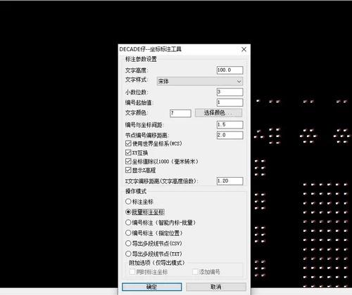 #CAD坐标标注插件 可以对任意点的位置进行坐标标注，批量标注坐标，可以设置引线起点偏移量，引线角度
