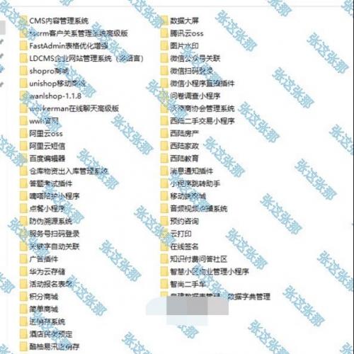 Fastadmin 插件部署与二开。 感兴趣的话点“我想要”和我私聊吧～