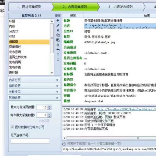 一为OneNav导航发布模块火车头采集规则插件WordPress网站定制 你发网站！我帮你写采集规则