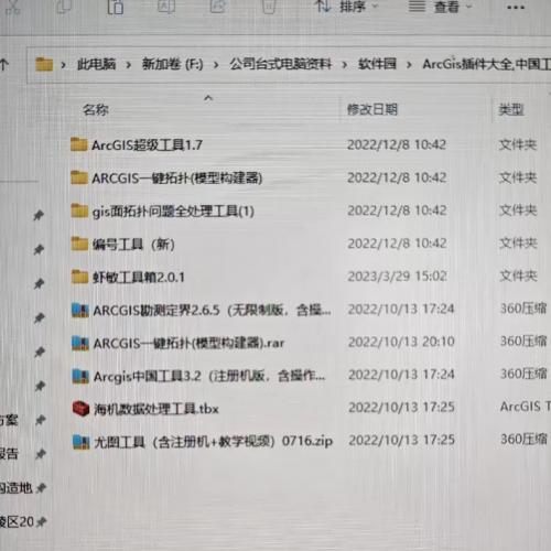 Arcgis插件(内含arcgis超级工具、arcgis一键拓扑、arcgis中国工具3.2、gis