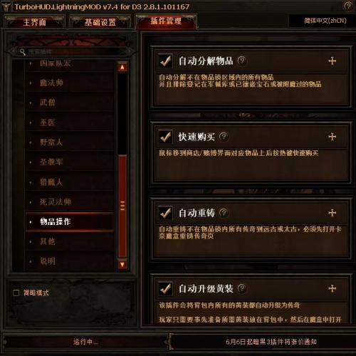 暗黑3导航插件 一个月31天25元 三个月93元50元 一年366天150元 暗黑3组队必备插件，r