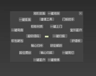 3dmax插件脚本加密 一机一码定制 u盘绑定定制 按次收费 私聊 需要其它脚本的可咨询