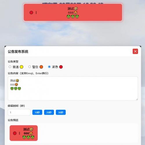 【FiveM】管理员公告插件(ESX)  权限控制：仅允许管理员（admin 或 superadmi
