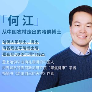 普通人必备的超实用逆袭法 实操高效的28节逆袭课