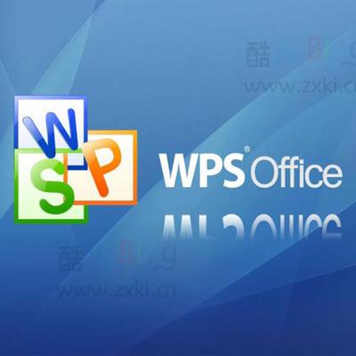 【办公软件】Wps各种激活版本合集