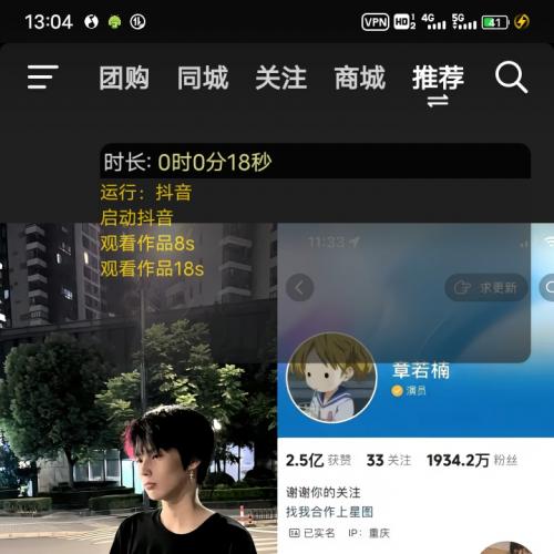 自动刷视频助手V1.0