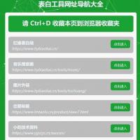 精美导航网站源码/落地页单页/最新落地页html源码/导航页源码网站模板[HTML]