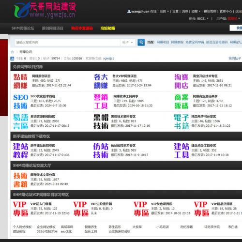 一款点睛网赚论坛官网 - 已做过SEO优化布局