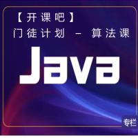 门徒计划 – 算法课, 算法基础课