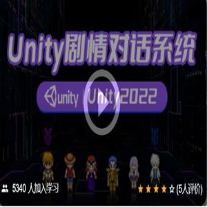 剧情对话系统-Unity2022 – 带源码课件