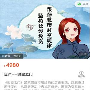 汪洋——时空之门 跟踪股市时空规律，坚持长线投资