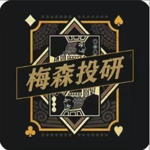 梅森投研·梅家圈超级好赛道进阶实战 视频＋文档 2026