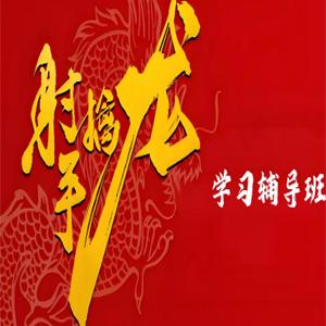 2026量学课程 射手擒龙学习辅导班