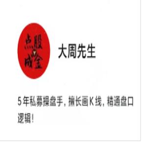 大周先生（邻居大爷）主力行为逻辑2026
