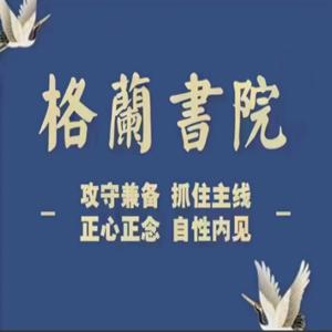 【格兰投研】格兰书院20260721周策略——超跌反弹 视频1集