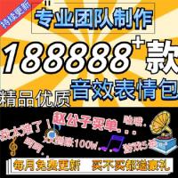 抖音优质背景音和搞笑音效、做短视频必备音效