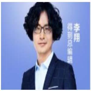 李翔《经典产品案例课》